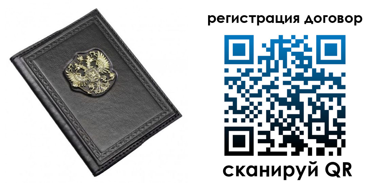 купить прописку в Мариинском Посаде