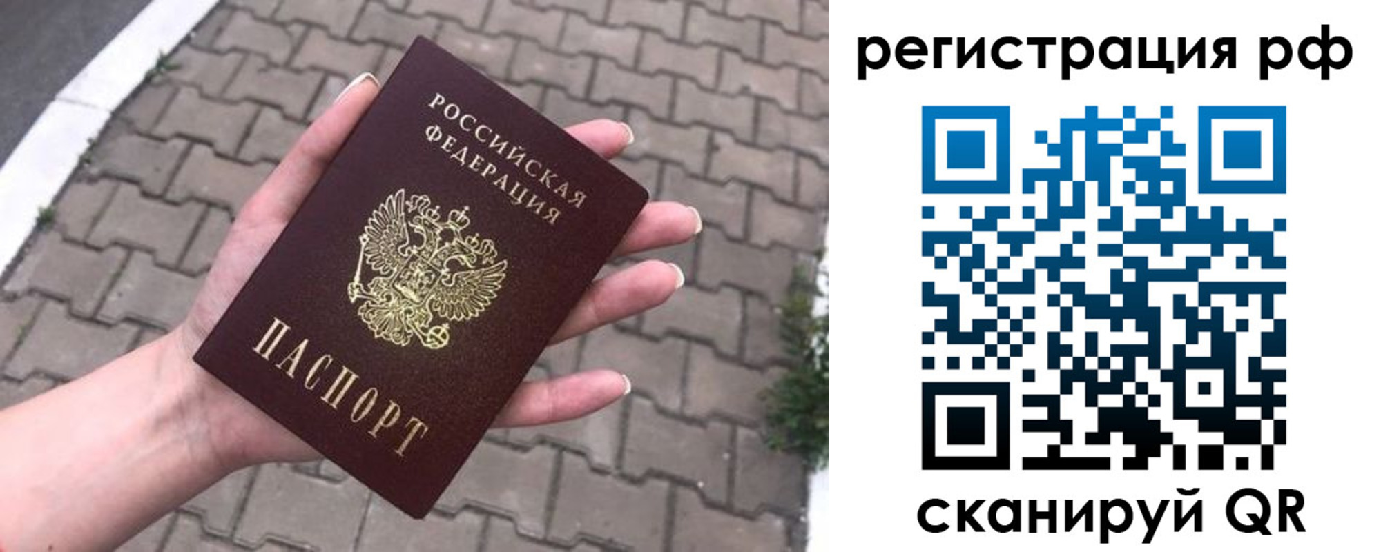 временная регистрация для всех в Мариинском Посаде