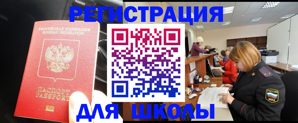 временная регистрация недорого в Мариинском Посаде