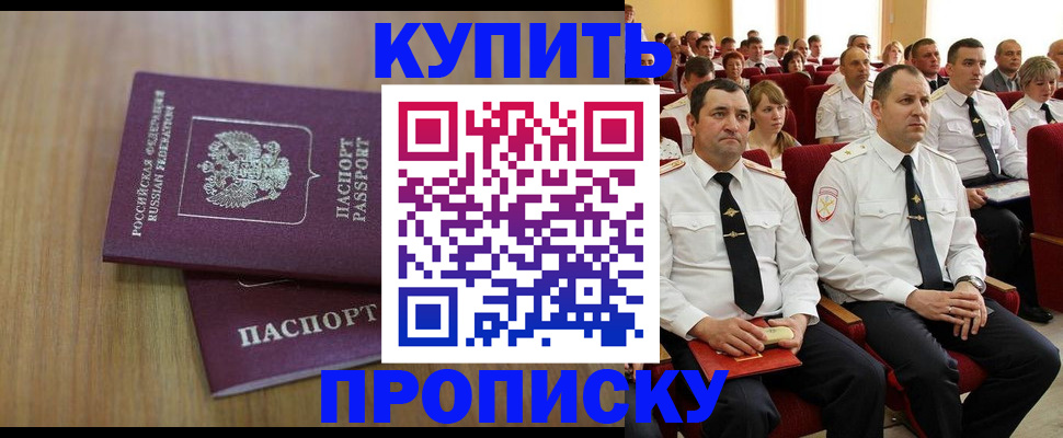временная регистрация 2025 в Мариинском Посаде