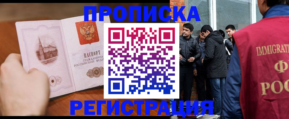 прописка для военкомата в Мариинском Посаде