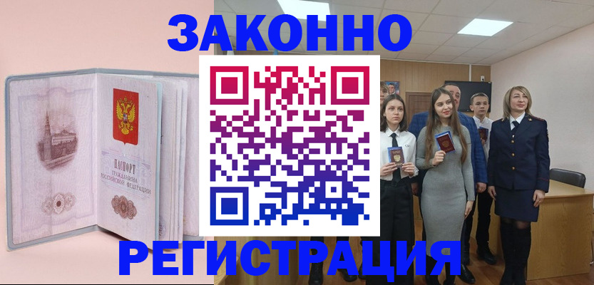 прописка для кредита в Мариинском Посаде